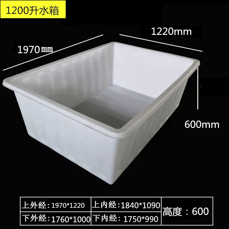 盆地角型水貯蔵バケツ長方形牛腱プラスチック水槽水槽水産物増粘カメボックス魚の販売と養殖用の魚のゲル|undefined
