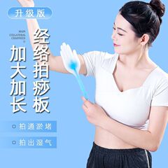 拍痧板硅胶经络拍拍背肩颈敲打按摩健身锤捶背腿神器养生专用