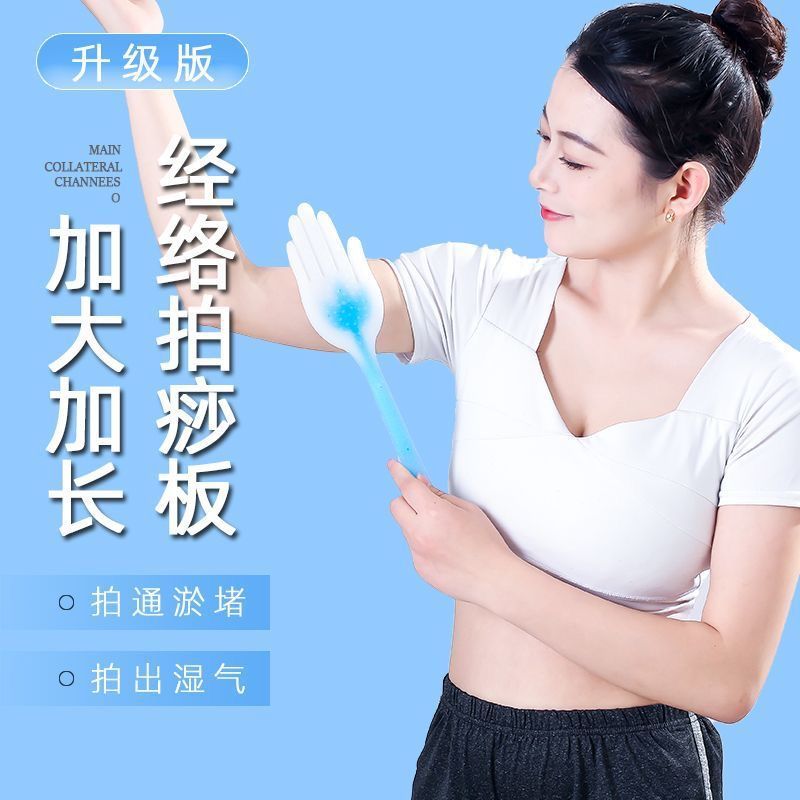 拍痧板硅胶经络拍拍背肩颈敲打按摩健身锤捶背腿神器养生专用|undefined