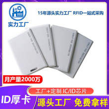 �����ֻ�-tk4100��Ա�����ڿ�У԰ʳ�÷���ˮ��ԴͷоƬid��