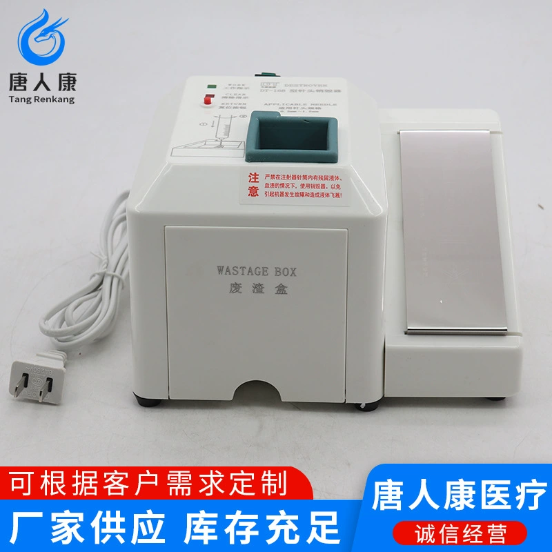 DT-168 игла деструктор одноразовый шприц Многофункциональный деструктор игла деструктор