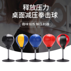 デスクトップベントボール、小型吸盤ボクシングリアクションボール、オフィスデスクトップスピードボール、減圧子供用減圧アーティファクト