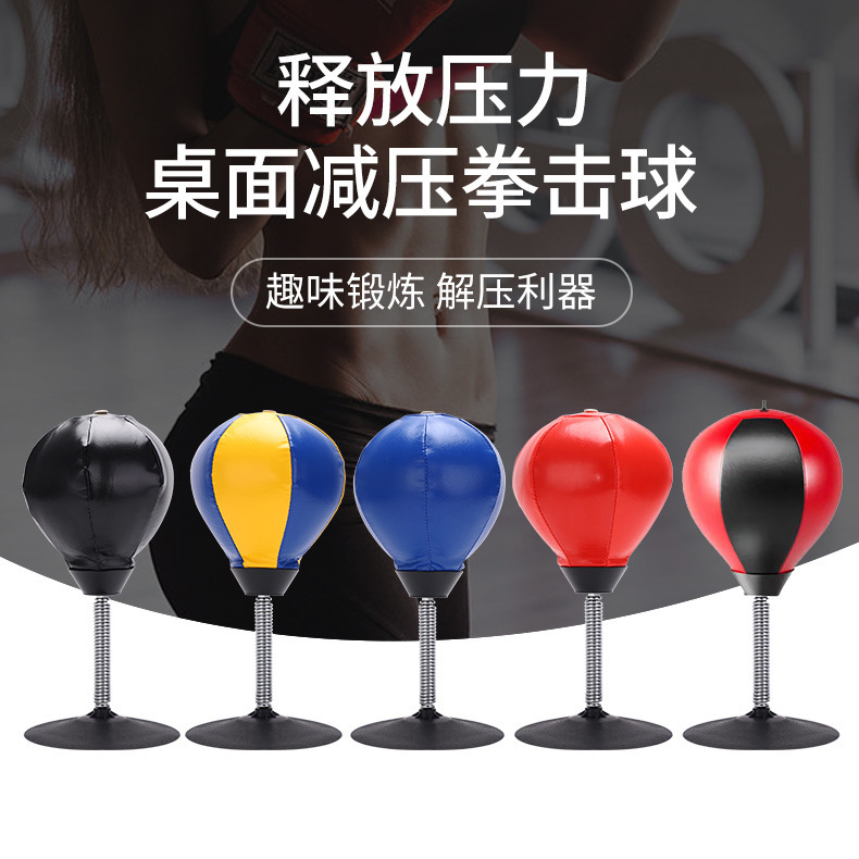 デスクトップベントボール、小型吸盤ボクシングリアクションボール、オフィスデスクトップスピードボール、減圧子供用減圧アーティファクト|undefined