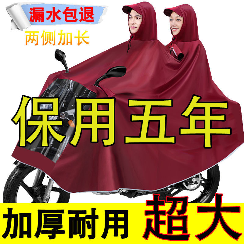 Suitable for New Dazhou Wuyang Honda Ube Yamaha Xuying Qiaoge i125 electric motorcycles, men's raincoat Suitable for New Dazhou Wuyang Honda Ube Yamaha Xuying Qiaoge i125 electric motorcycles, men's raincoat