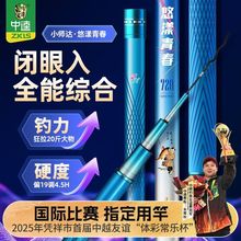 中逵悠漾青春鱼竿手竿超轻钓鱼竿台钓竿轻量综合竿鲫鲤手杆鱼杆