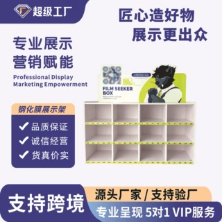 定制PVC雪弗板拆装可折叠出口钢化膜2秒扫码找电池箱手机屏幕