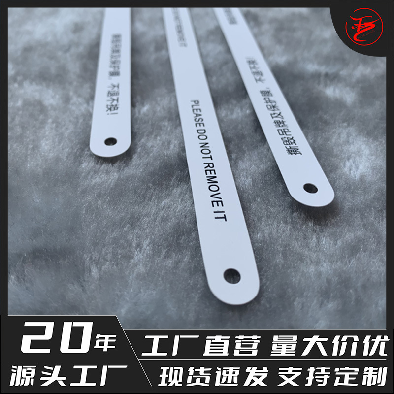 防拆条扣包装一次性合成纸防调换纸标签百搭防 拆条