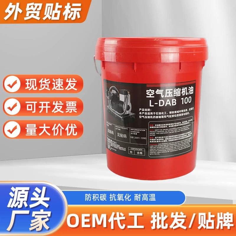 18л воздушный компрессор масло 100 # воздушный компрессор масло поршневого типа синтетический воздушный насос смазка обслуживание оптом