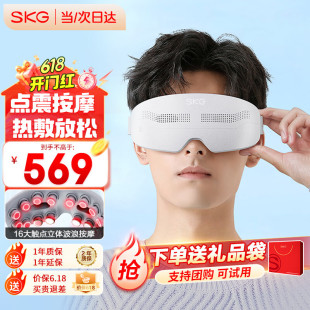Skg Eye Massager E4Pro Eye Protection Device Smart Eye Massager Eye Massager Multi-Function Massager
