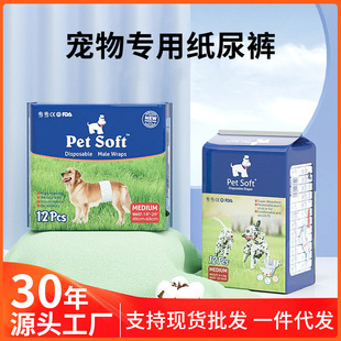 Petsoft Dog Diapers Teddy Dog Diapers Disposable Pet Supplies Menstrual Pants Factory Direct Sales
