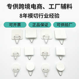 塑料盘子挂钩强力承重免打孔无痕自粘贴模切高粘强防水塑料挂钩盘