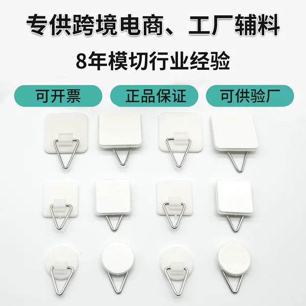 Plastic Plate Hooks Are Strong Load-Bearing, Punch-Free, Traceless, Self-Adhesive, Die-Cutting, High-Viscosity, Strong Waterproof Plastic Hook Trays