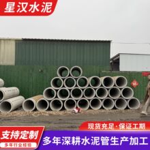 山东厂家二级钢筋混凝土管 市政工程排水企口平口预制水泥管