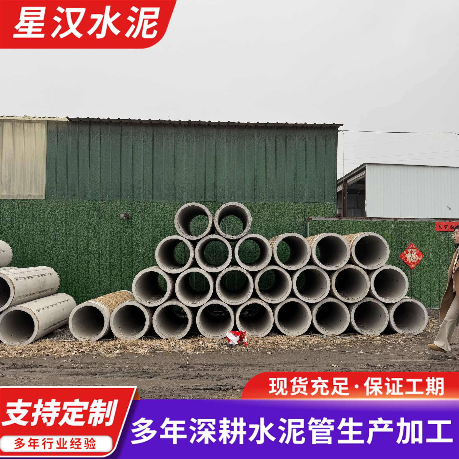 山东厂家二级钢筋混凝土管 市政工程排水企口平口预制水泥管