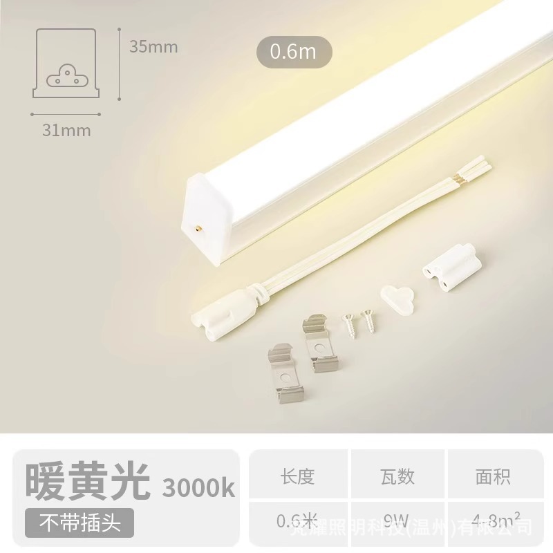 Tubo LED integrado T5/T8 alta luminosidad