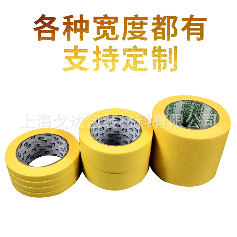 Лента малярная бежевая 0.5см x 20м