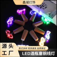 跨境LED铜线灯电池款瓶塞灯萤火虫星星灯橱窗装饰氛围彩灯小灯串