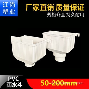 Pvc Water Bucket Drainage Pipe Rainwater Pipe Collection Bucket Downspout Bucket Dual-Purpose Rainwater Bucket Leakage Bucket 87 Leide株
