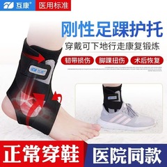 足首保護足首保護足保護具足保護カバー捻挫専用男性防足バスケットボール足首保護カバー男女