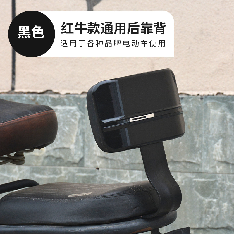 Coche eléctrico trasero respaldo becerro nuevo japonés yadiaima batería coche modificado asiento trasero asiento de bicicleta accesorios universales