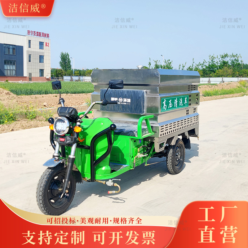 Small community property stainless steel high-pressure cleaning car road stain washing removal car trash can cleaning car