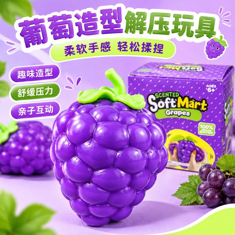 Cross-Border Realistic Purple Large Grape-Shaped Tpr Dough Squishy Toy for Stress Relief and Slow Rebound
