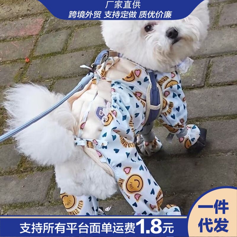 Small and Medium-Sized Dogs Teddy Bichon Four-Season Clothing Dog Dust-Proof Leg Coveralls Backless Coveralls Pet Full-Body Four-Legged Jumpsuit