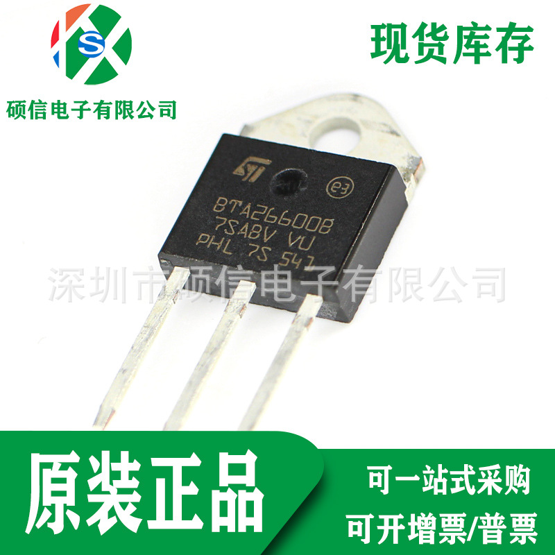 原装正品 BTA26-600BRG 三端双向可控硅 晶闸管 直插IC TO-3P