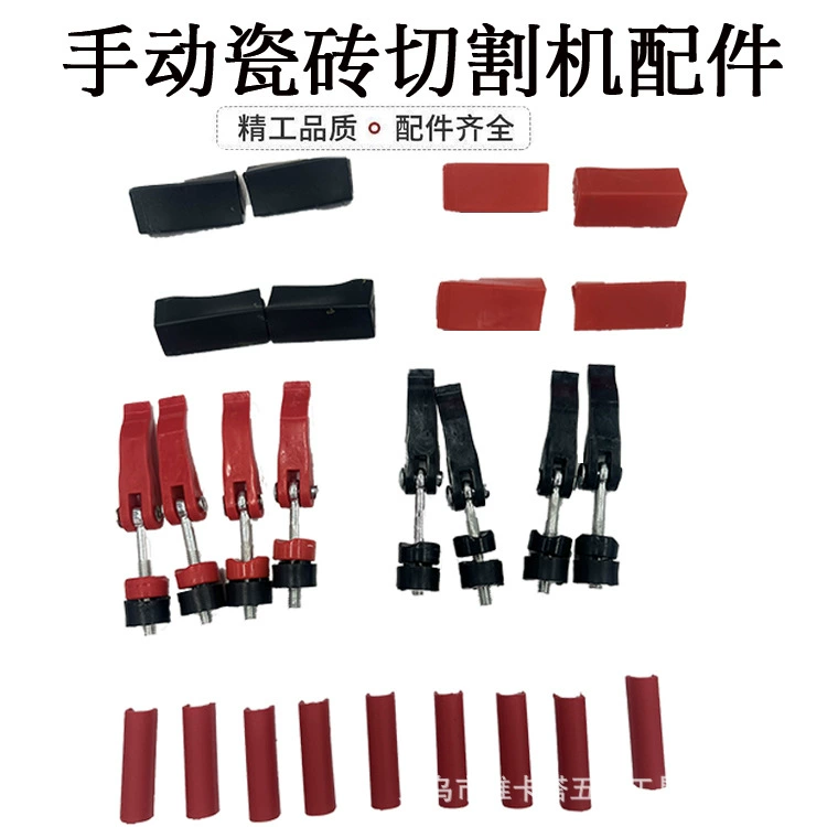 Ручной плиткорез с полным комплектом аксессуаров, инфракрасный нож для укладки плитки, винтовая опора, роликовый кожух