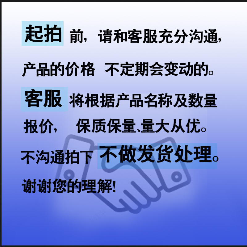购买前须知