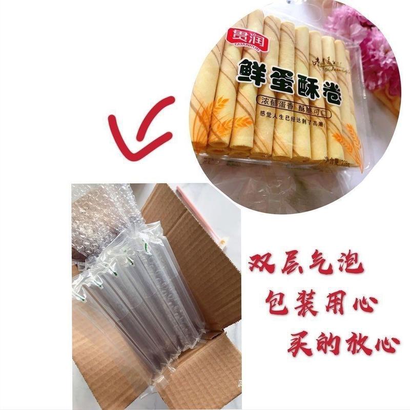 原味鸡蛋卷传统老式手工空心蛋酥卷怀旧休闲健康营养早餐零食蛋卷|undefined