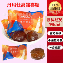 蜜枣 丹玛仕糖果系列 早生贵子 枣子喜糖 红枣喜糖 喜糖散装发批