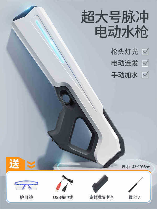 国境を越えた新製品パルス電動連発水鉄砲高圧大容量自動吸水ジェット水鉄砲子供玩具卸売り|undefined