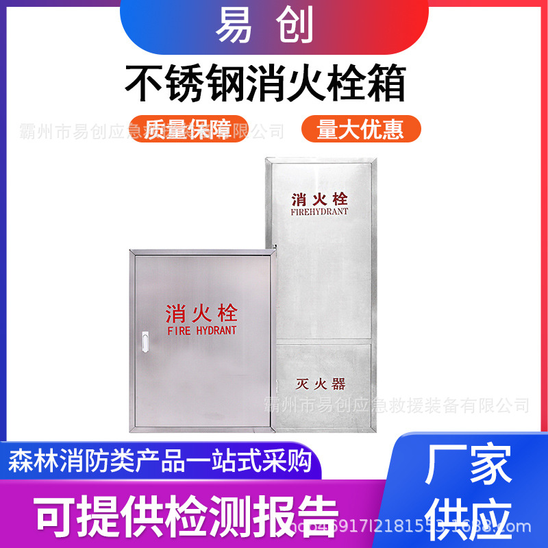 室内不锈钢消防箱放置水带卷盘灭火器箱子1000* 700室外铁皮箱