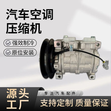 适用于日野扶桑/力士德80-8/卡特307E/山河智能80汽车空调压缩机