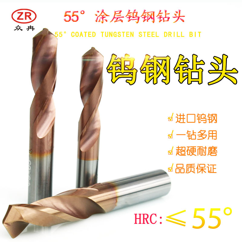 55度钨钢钻头整体硬质合金涂层超硬直柄麻花钻刚钻头1.0-20