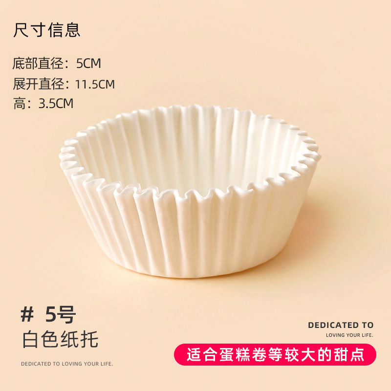 Papel de pastel pequeño Tomaphen Xue Mei Niang taza de papel de pan Papel de aceite Dafu Qinglian galletas de embalaje herramientas de horneado para el hogar image 13
