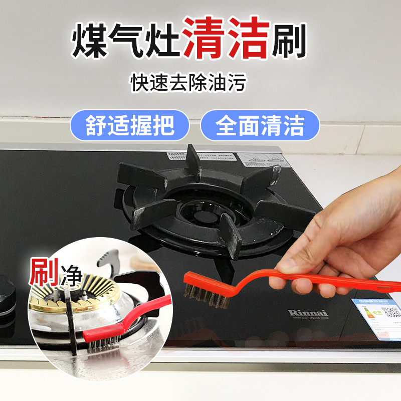 Gas Stove Cleaning Brush 3 Pack Kitchen Range Hood Stove Gas Gap Small Brush Wire Brush Tool