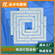 【】LED吸顶灯铝基板2835单色/双色PCB电路板金属基板线路板
