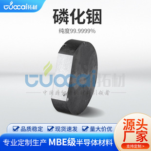 �߼��R��� InSb 6N  7N ����99.99999% �طN�t��̽�y��������