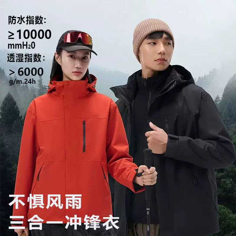 谷子黄冲锋衣女三合一国标硬壳防风防水两件套户外露营登山服定制