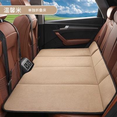 2026 New Model Car Rear: Vehicle-mounted inflatable bed - warm-beigechenille-10575cmcomes-with-a-storage-bag