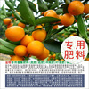 500克誉中奥金桔专用有机肥复合肥底肥追肥营养液叶面肥水溶肥|ru