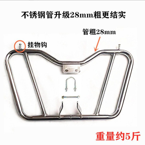 Suitable for Men's Motorcycle Bumper Front Guard Universal Thickened Other 25/Other 50 Prince Bikes