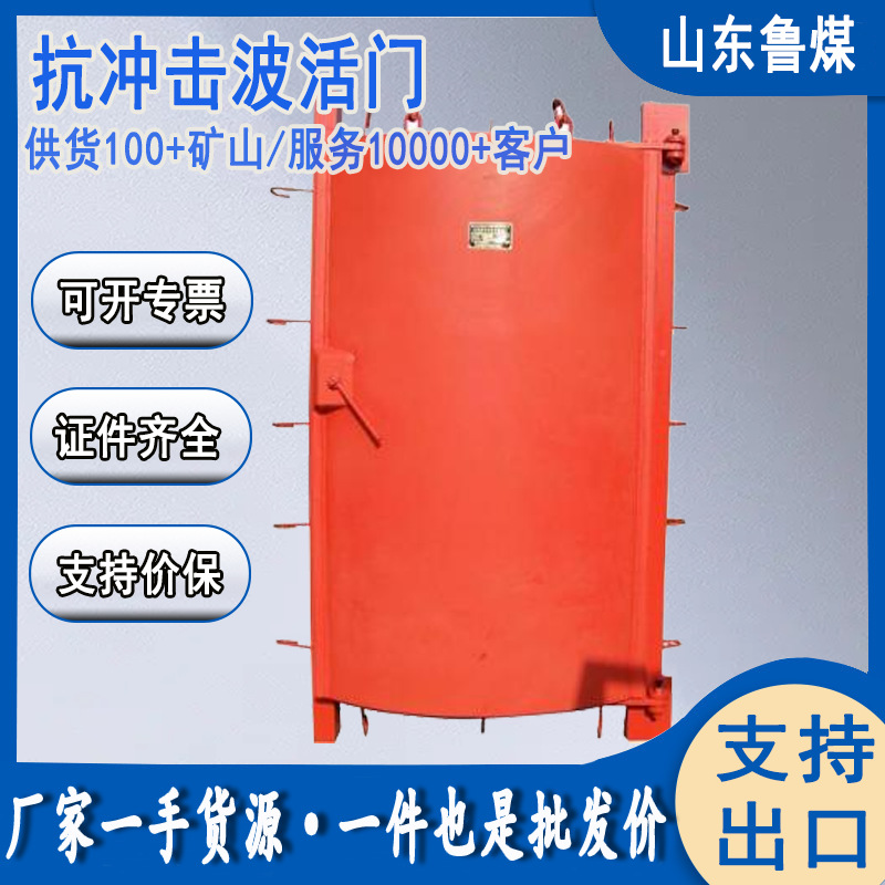 FH2500/918抗冲击波活门 FH2500/918抗冲击波活门用途防爆