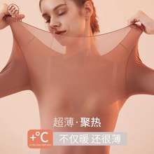 超薄隐形秋冬保暖内衣女面膜肌底美肤衣2024新款薄款秋衣秋裤套装