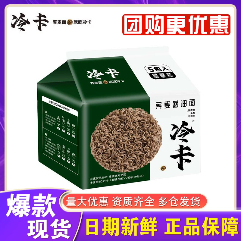 Холодная гречневая лапша 0 жирная