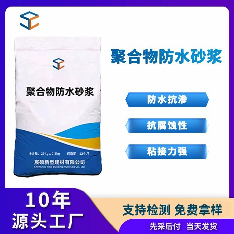 Полимерный цемент водонепроницаемый антикоррозийный раствор наружной стены водонепроницаемый трещистого раствора полимер водонепроницаемый раствор