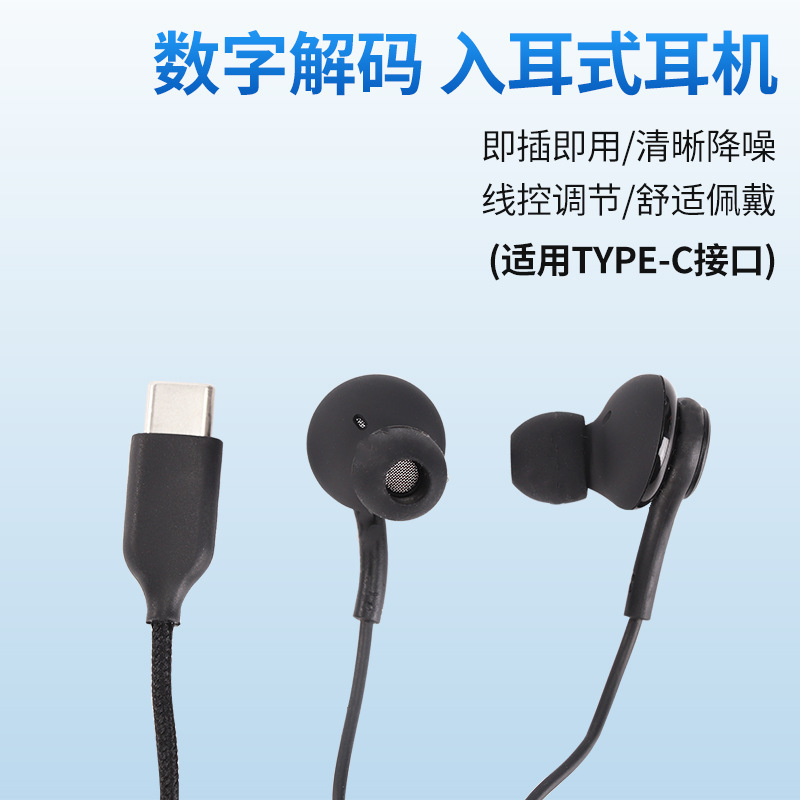Note10 In-Ear Headphones Akg Suitable for Samsung S20 Note20 Mobile Phone Typec Decoding Digital Chip Note10 In-Ear Headphones Akg Suitable for Samsung S20 Note20 Mobile Phone Typec Decoding Digital Chip