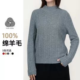 女式羊毛衫;女式针织衫;男式羊毛衫